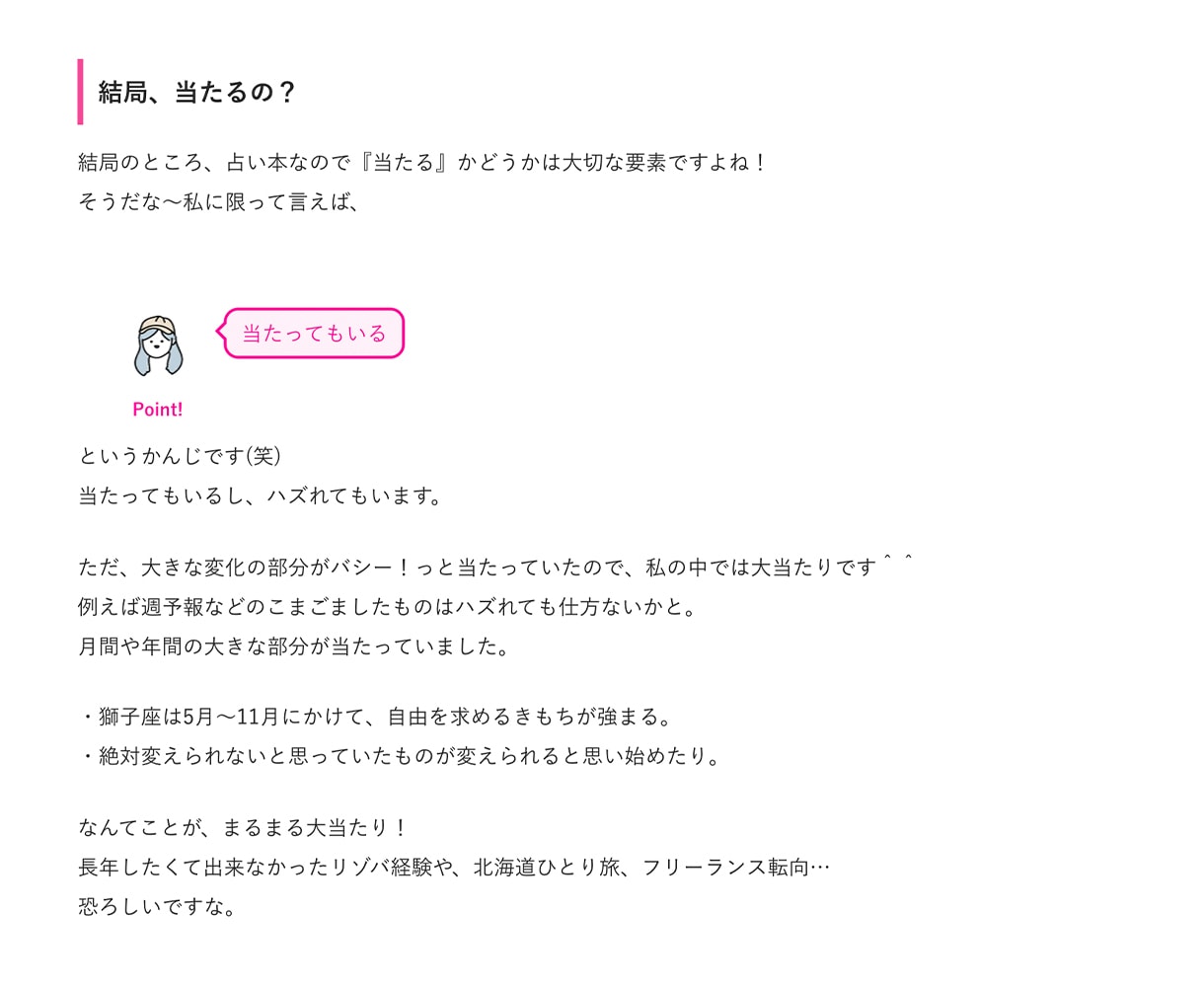 ライター実体験のみ、エッセイ＆コラムを書きます 30代独女・フリーランス・シェアハウス・持病など経験豊富 イメージ4