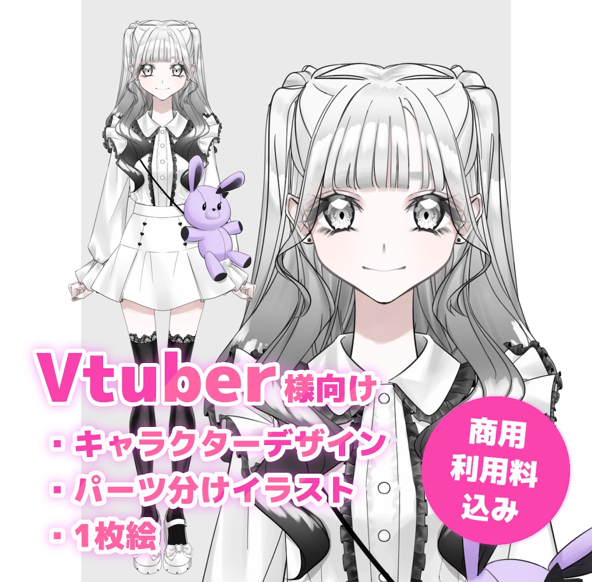VTuber様向けキャラデザ・イラスト制作します 初心者OK！オリジナルキャラクターのデザイン＆パーツ分け イメージ1