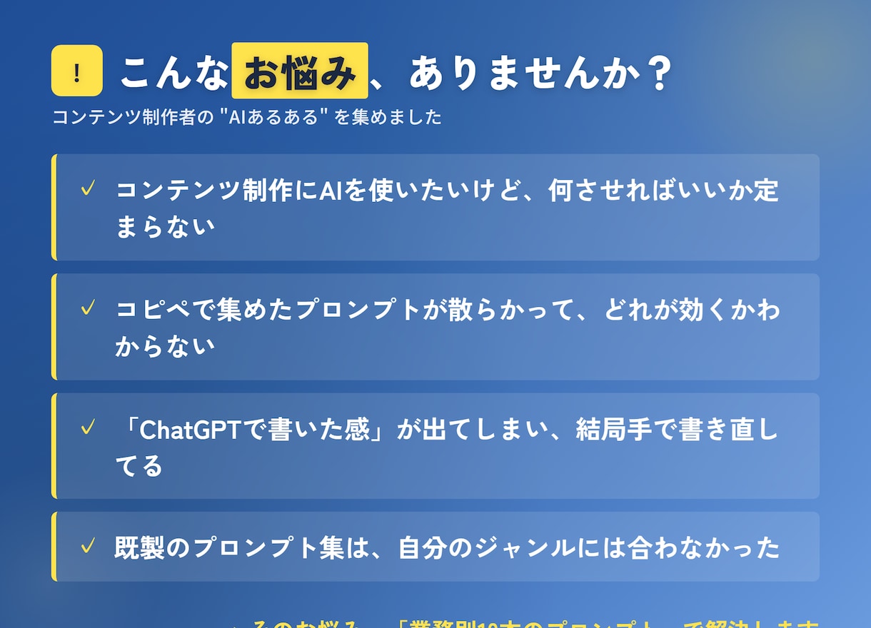 SNS/動画/ブログ用プロンプト10本を構築します AIに何させればいい？業務別プロンプト10本で解決! イメージ2