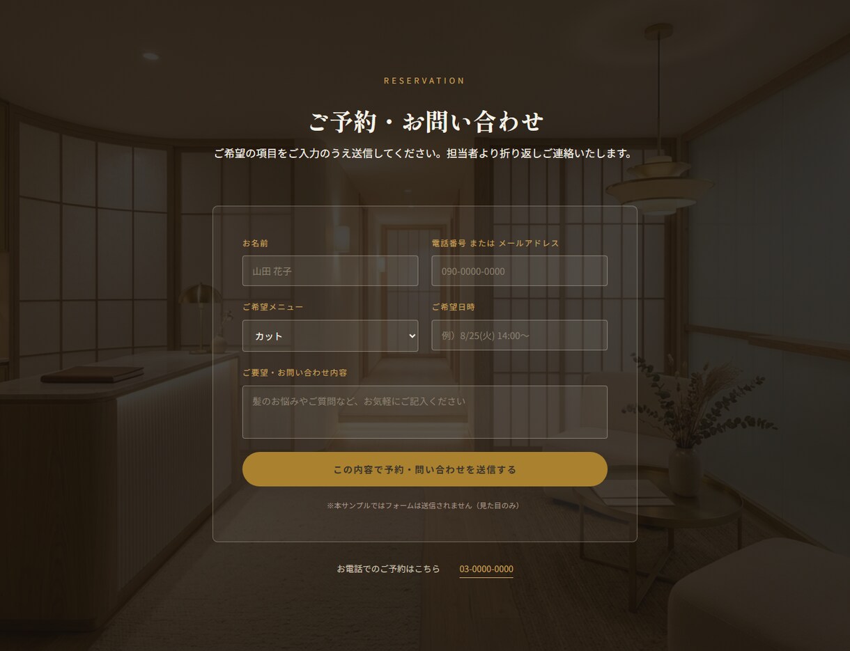 美容室専門のご予約サイトを制作します PC・スマホ完全対応｜予約に繋がる美容室専用LPを制作 イメージ7