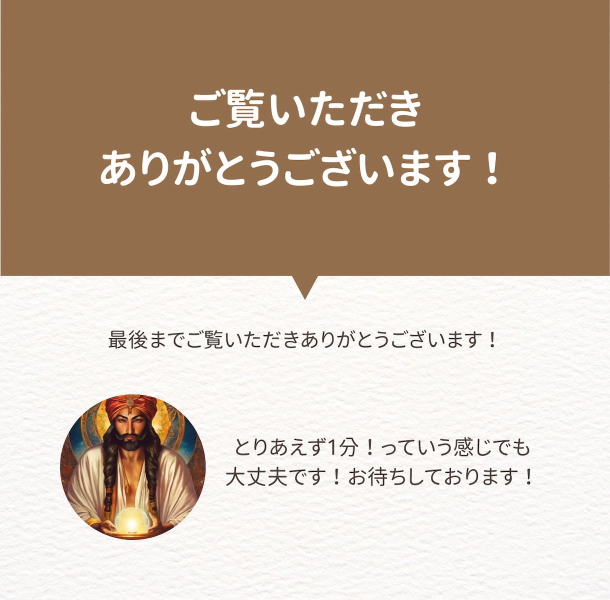 人生を変える！スピくんの心癒し電話相談します どんなことでも相談に乗ります！気軽にお問い合わせください！ イメージ3