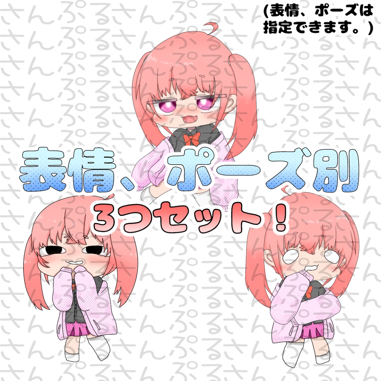 もっちり可愛い✩全身デフォルメイラストお描きします 2頭身のかわいい全身デフォルメキャラです！アイコンにも最適！ イメージ2