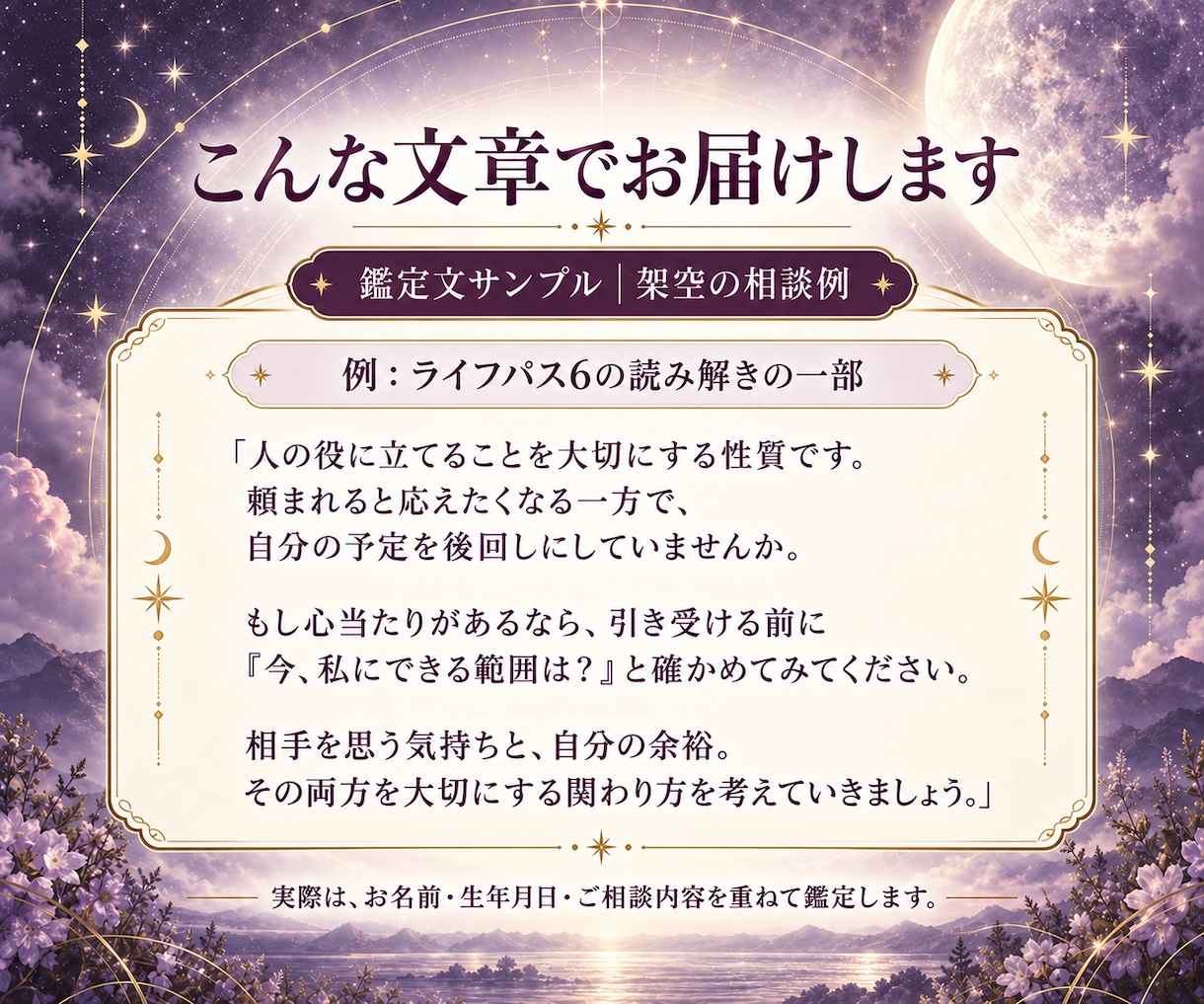 数秘であなたの本質と今の悩みを読み解きます 先着5名様500円｜悩み1つを個別鑑定＋今年・来年のテーマ イメージ4