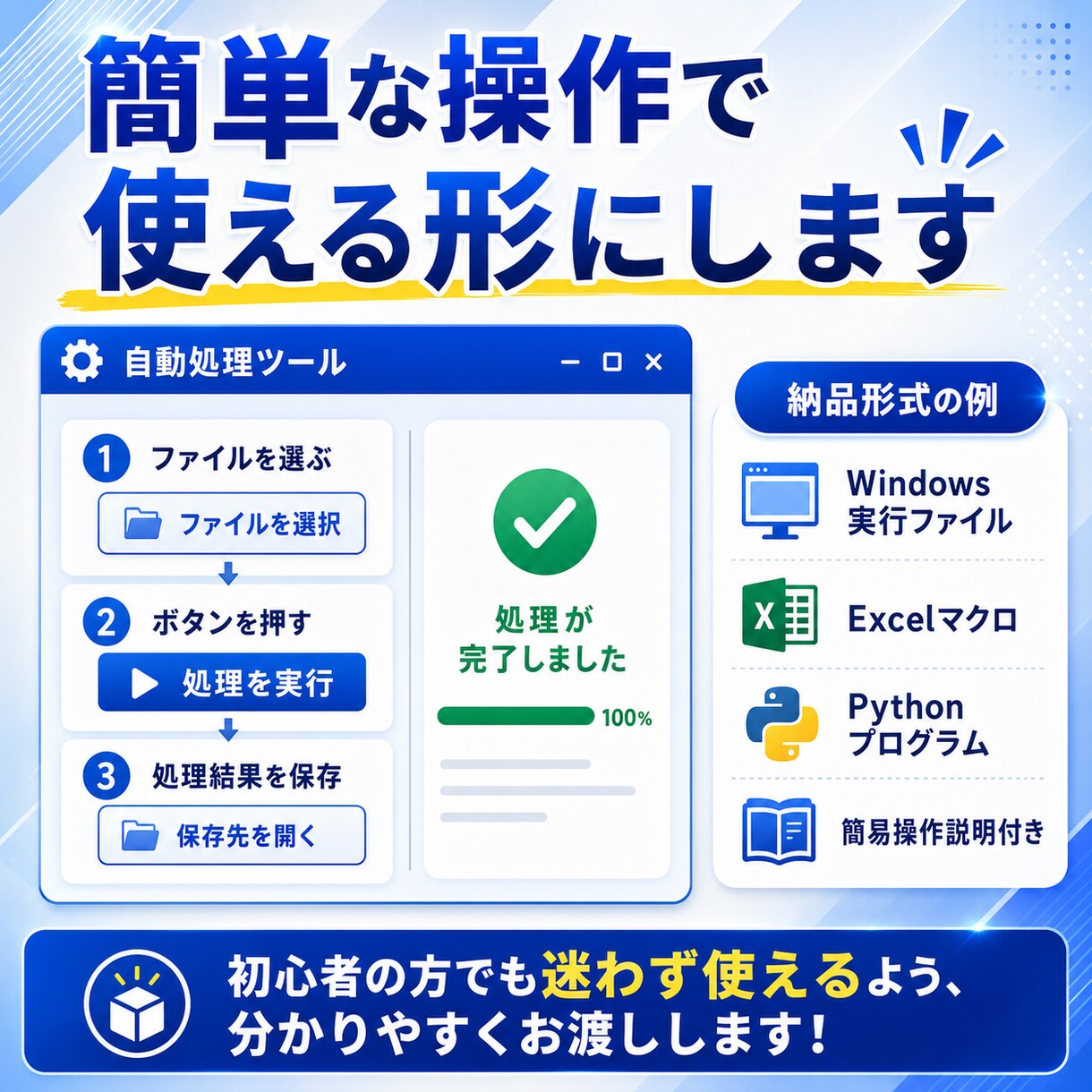Python・VBAで業務自動化ツールを作成します 複数処理やAI・Web連携も内容に応じて柔軟対応 イメージ4