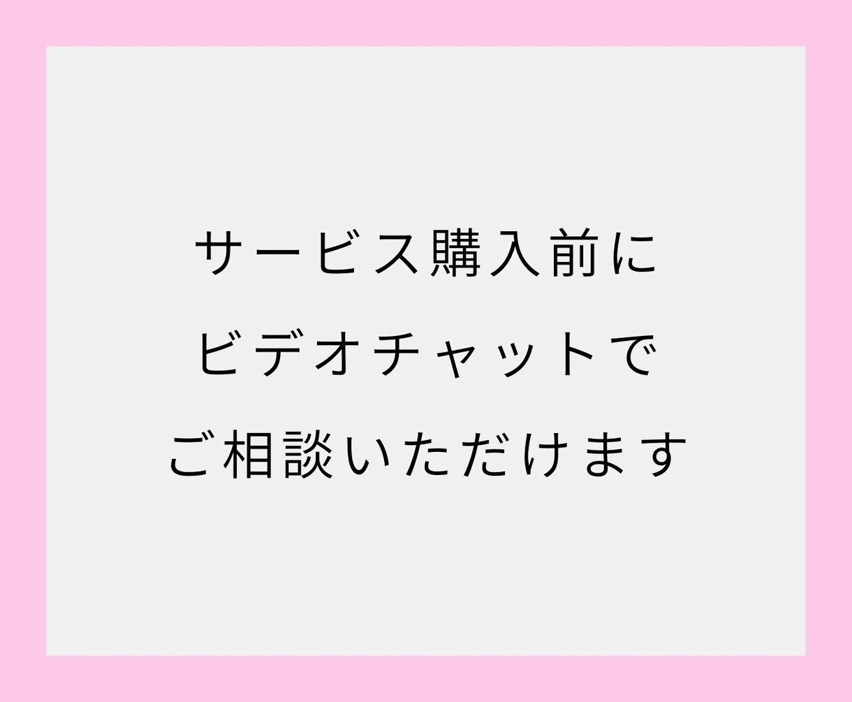ホームページ作成の事前相談承ります 【ご購入を検討中のお客様へ】ご依頼前の不安を軽減 イメージ1