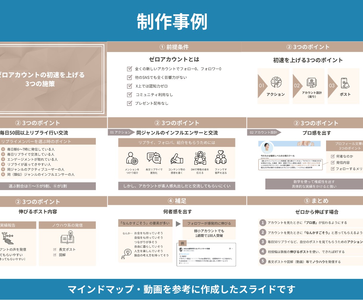 パッとみて、伝わるスライド作成します あなたの想いを、シンプルで伝わるスライドに イメージ8