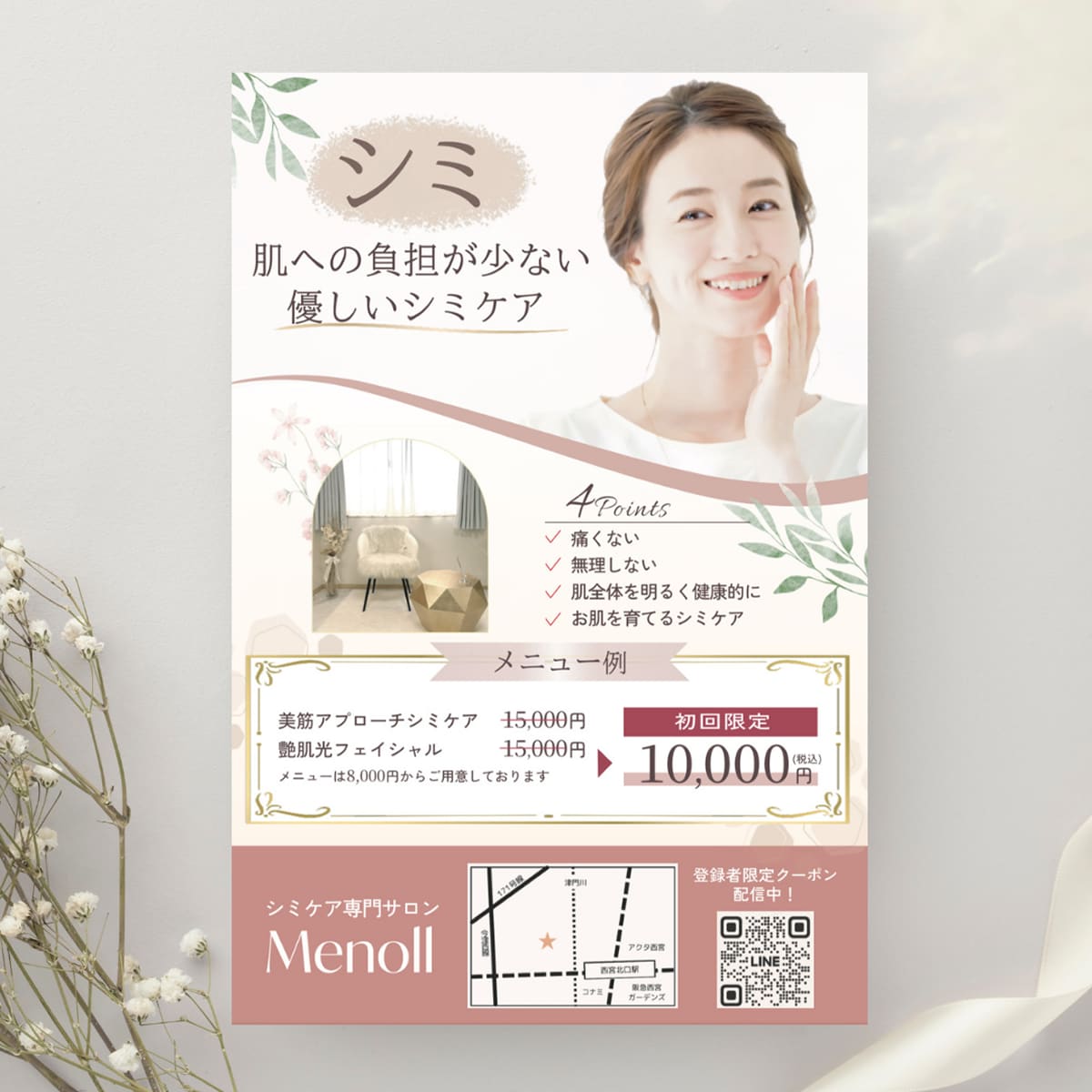 集客できるチラシを良心価格で作成します ご好評につきキャンペーン価格2枠追加！修正回数無制限！ イメージ2