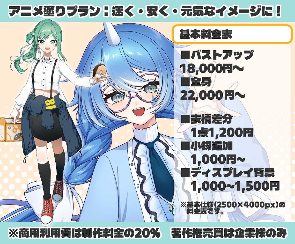 大手実績アリ！プロがご希望の立ち絵を描きます Vtuber・TRPGなどなど！高品質な立ち絵制作します イメージ2