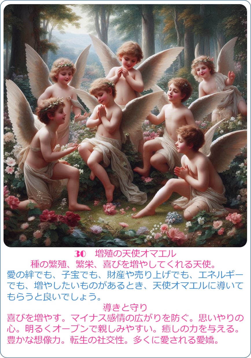守護霊様からのメッセージをオリジナルカードで見ます オリジナルカードに降ろす守護霊様からのメッセージ イメージ2