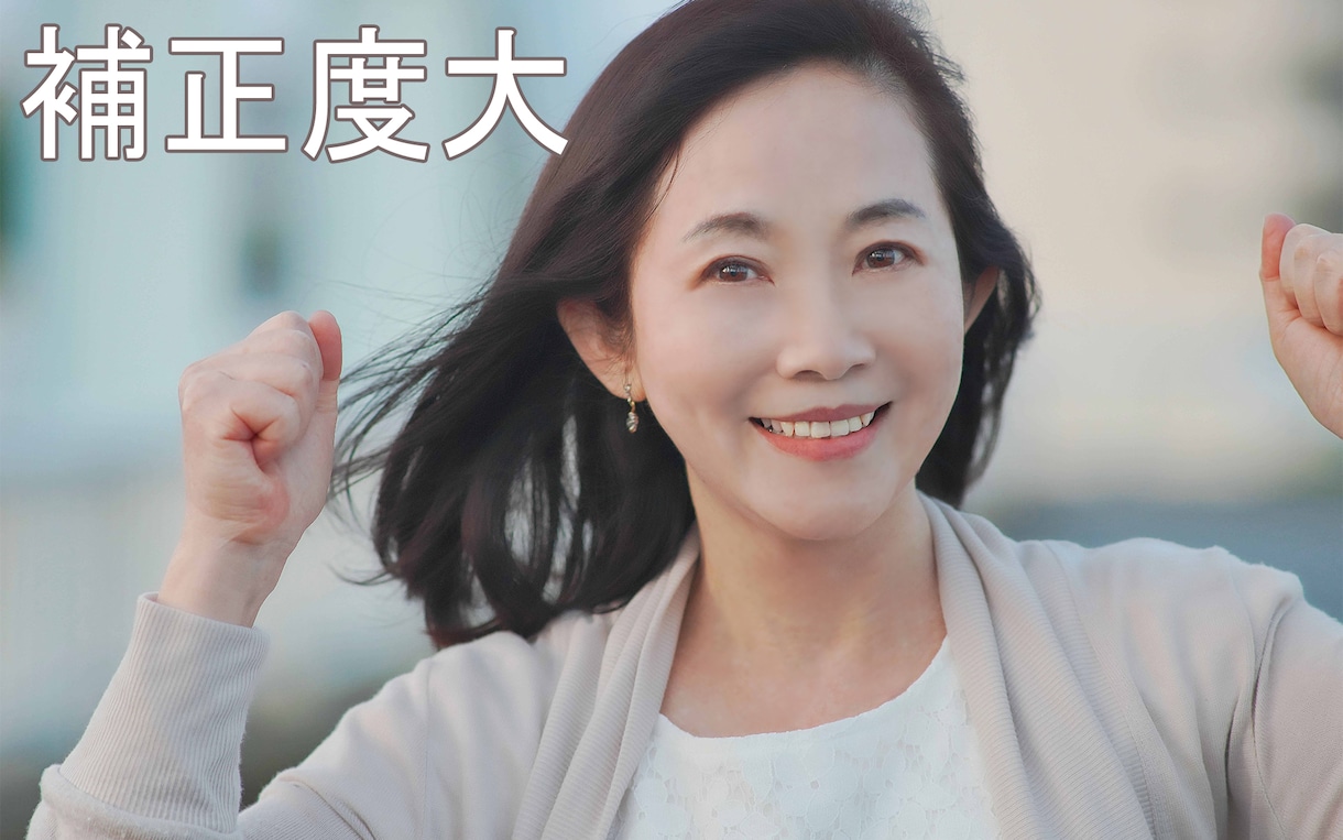 人物レタッチのプロが、あなたの写真を若返らせます シミ取り・たるみ取り・赤み取り・ホワイトニング・肌磨き イメージ6