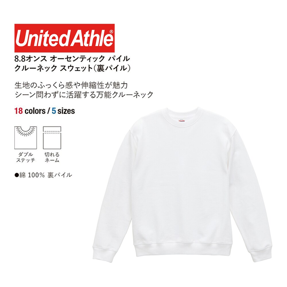 プロが選ぶ最高品質オリジナルトレーナーをつくります プリント品質の圧倒的な違いを実感してください イメージ2