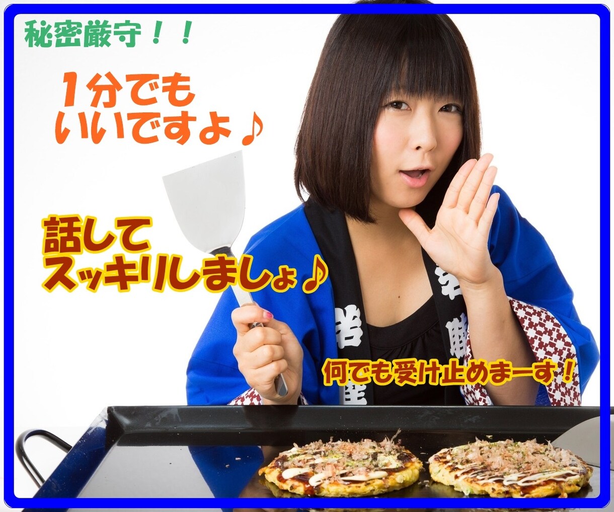 あなたのお悩み、愚痴や雑談を聞いて飲んであげます お仕事、人間関係、今日の出来事を話してスッキリしませんか？ イメージ1