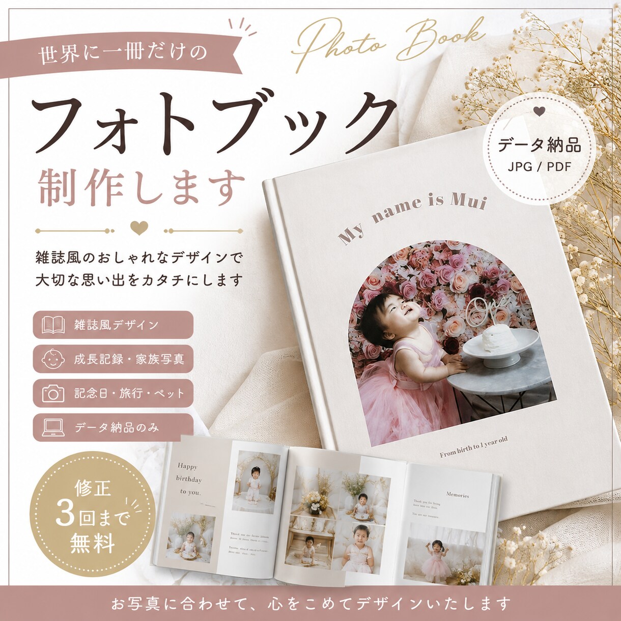 アルバム・フォトブックをおしゃれにデザインします 雑誌風などお客様のお家にインテリアとして飾れるようなアルバム イメージ1