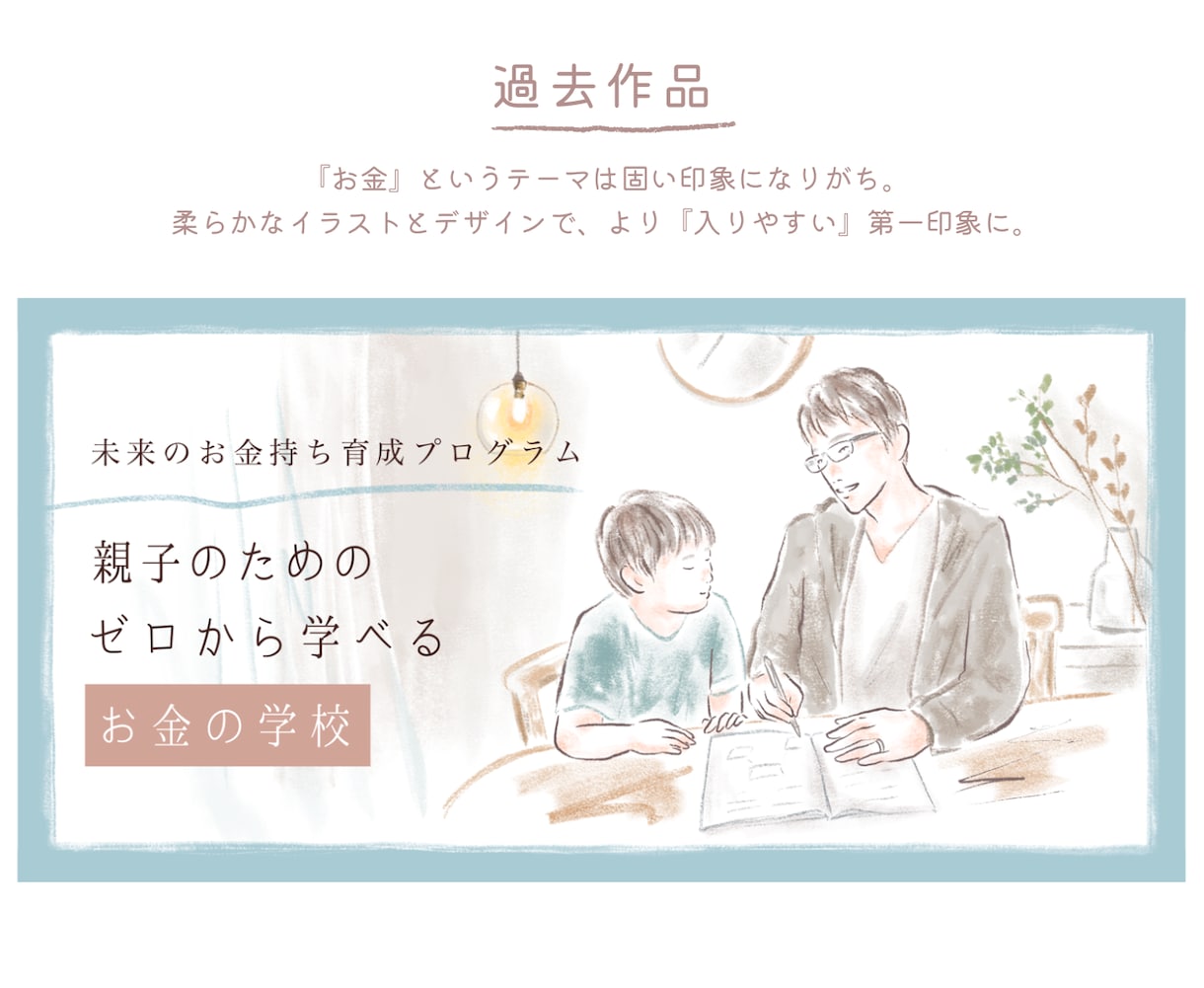 デザイン込◇ふんわりおしゃれなヘッダー制作します ふんわり あたたかいタッチでアカウントのイメージを伝えます♩ イメージ5