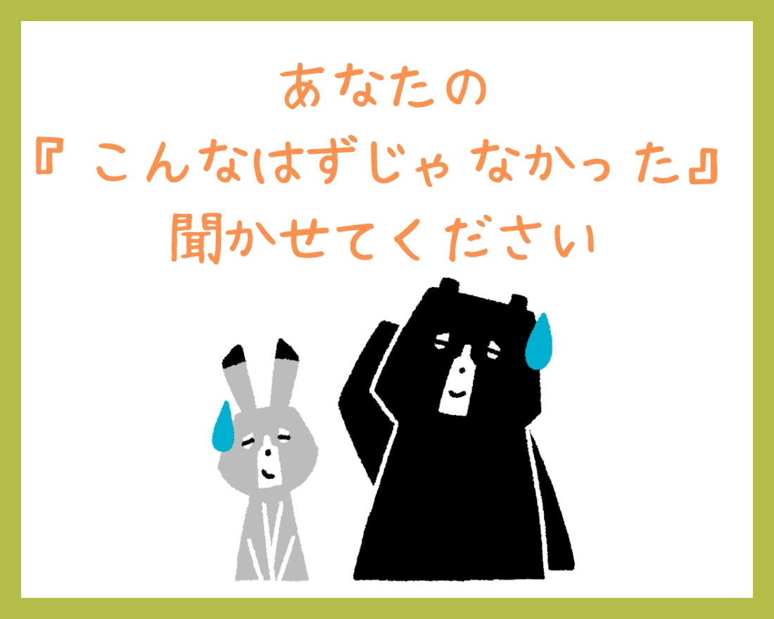 慣れない土地で心の余裕がない‼新生活を応援します ✽✽結婚、転勤、家族の都合、、予期せぬ引っ越しの戸惑いに✽✽ イメージ3