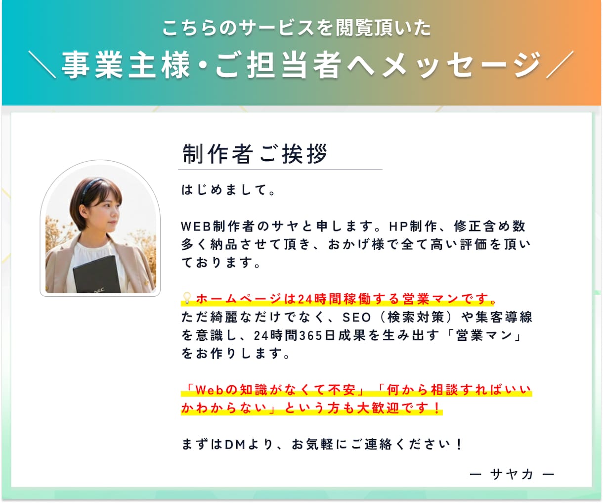STUDIOで更新しやすいホームページ制作します 集客も更新も簡単！STUDIOテンプレでHP制作します イメージ6