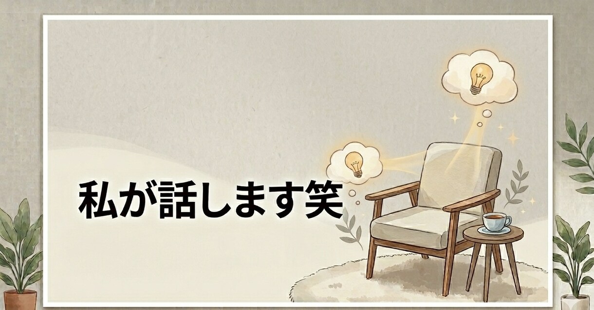 5分からでもどうぞ！お気軽に心のデトックス承ります モヤモヤした事や普段悩んでいる事、愚痴や本音、受け止めます イメージ9
