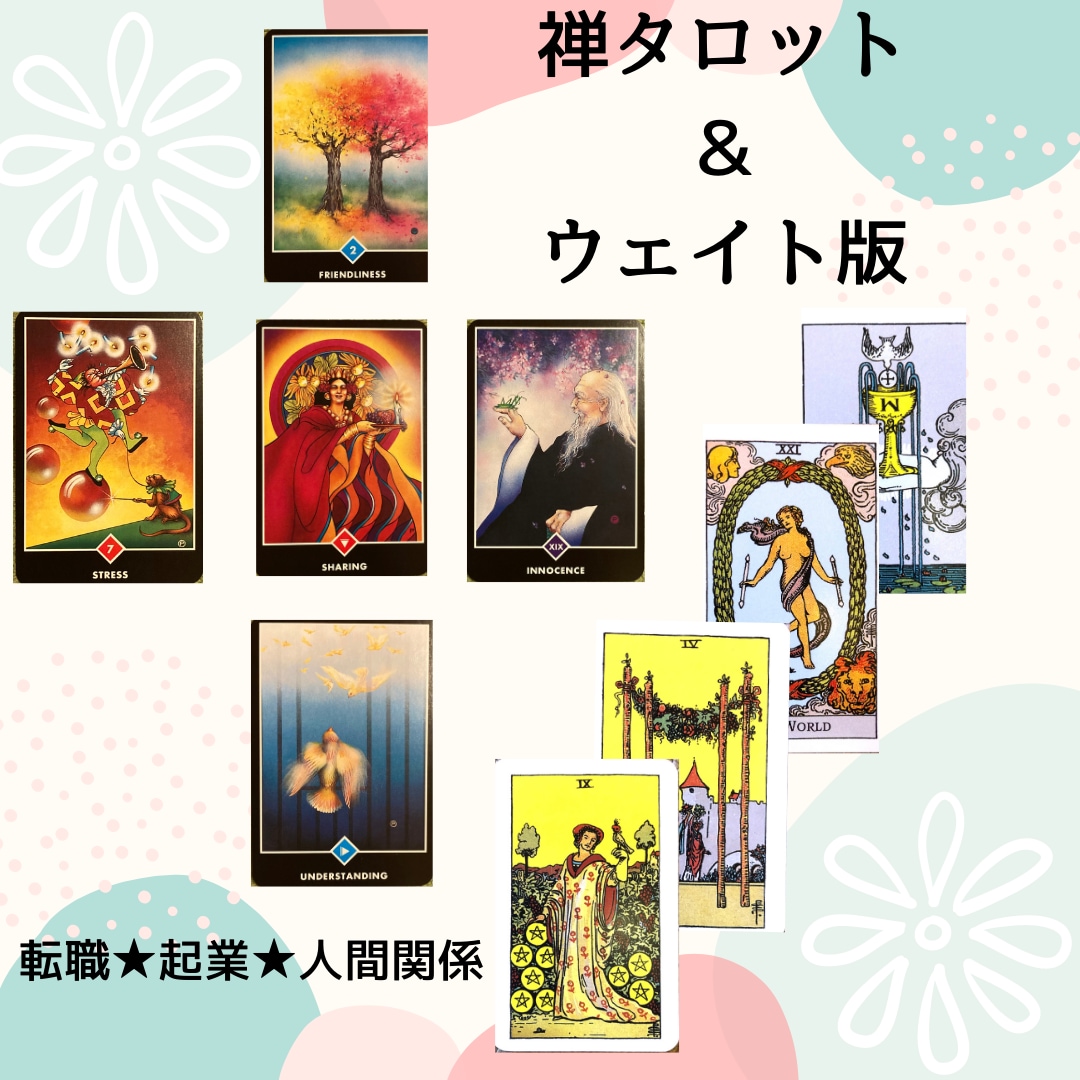 仕事悩み全般★問題の糸口が見つかります 人間関係、仕事運などの悩みスカッと爽快！スッキリコンサル イメージ3
