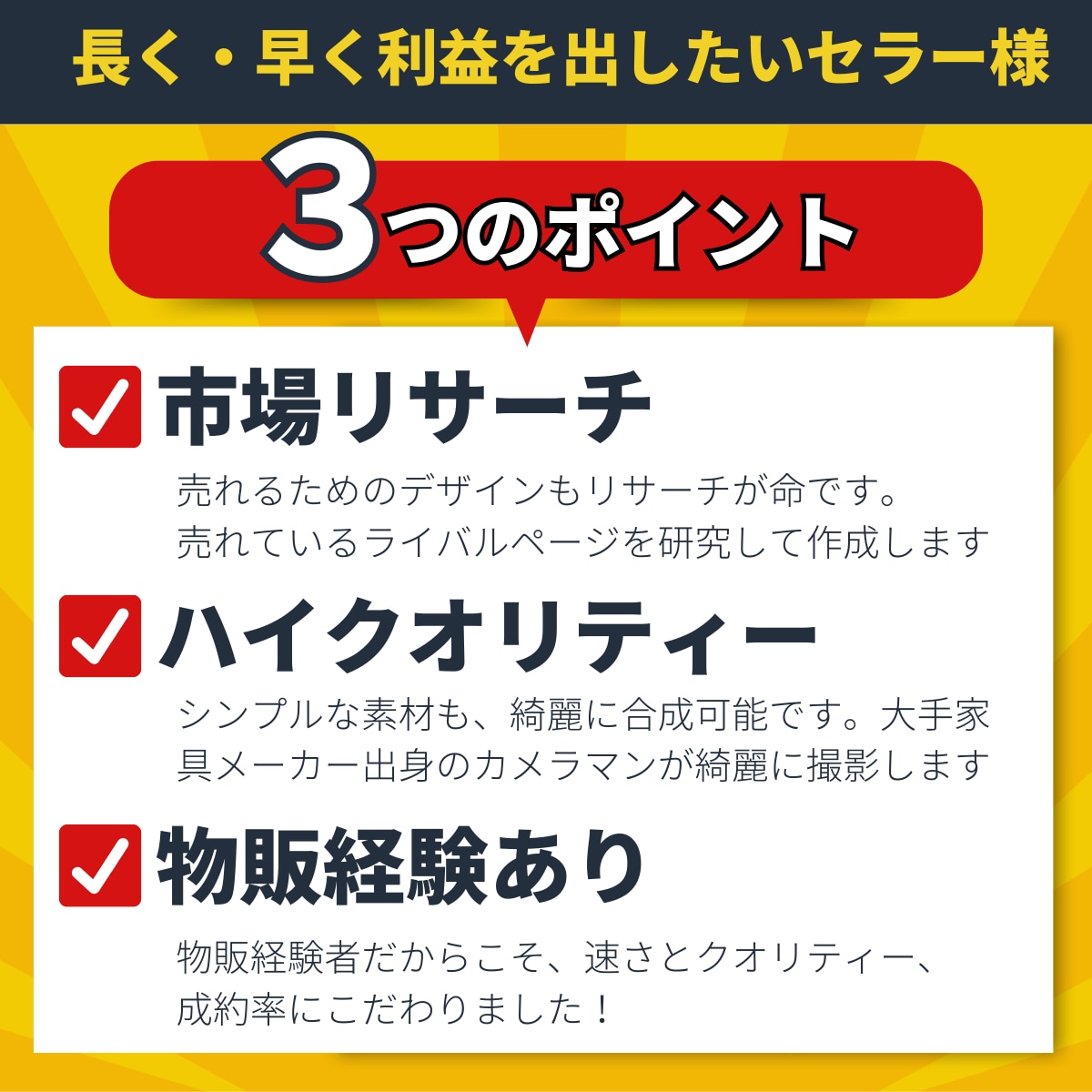 商品撮影～商品画像の作成を一挙に引き受けます 物販経験を生かした売れる、目にとまる画像制作お任せください！ イメージ2