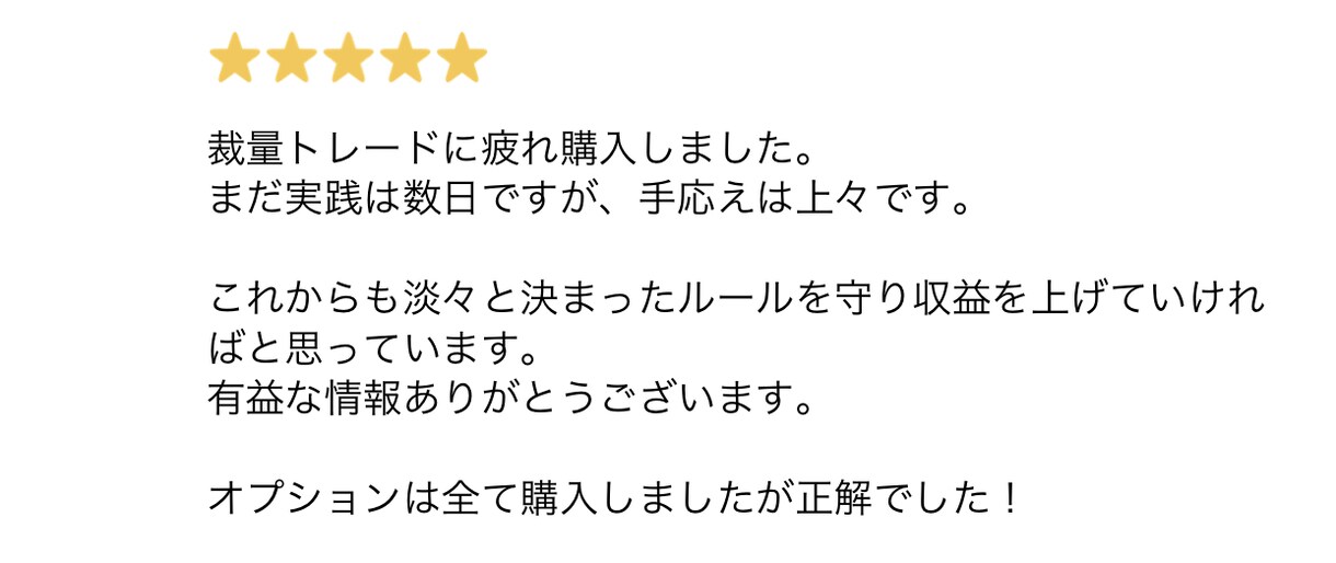 バイナリー1日1回優位性あるエントリー教えます 大好評☆初心者や手法に迷っている方にものすごくお勧めします！ イメージ2