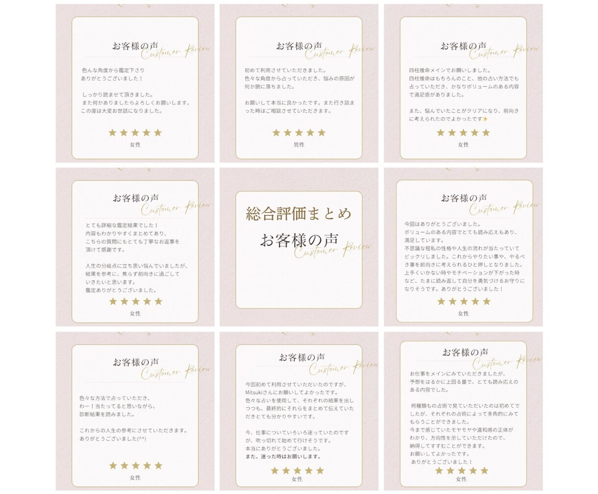人間関係で疲れる本当の理由を7占術で徹底鑑定します 職場や友人との相性や関係改善を7占術で徹底診断＆未来運勢鑑定 イメージ5
