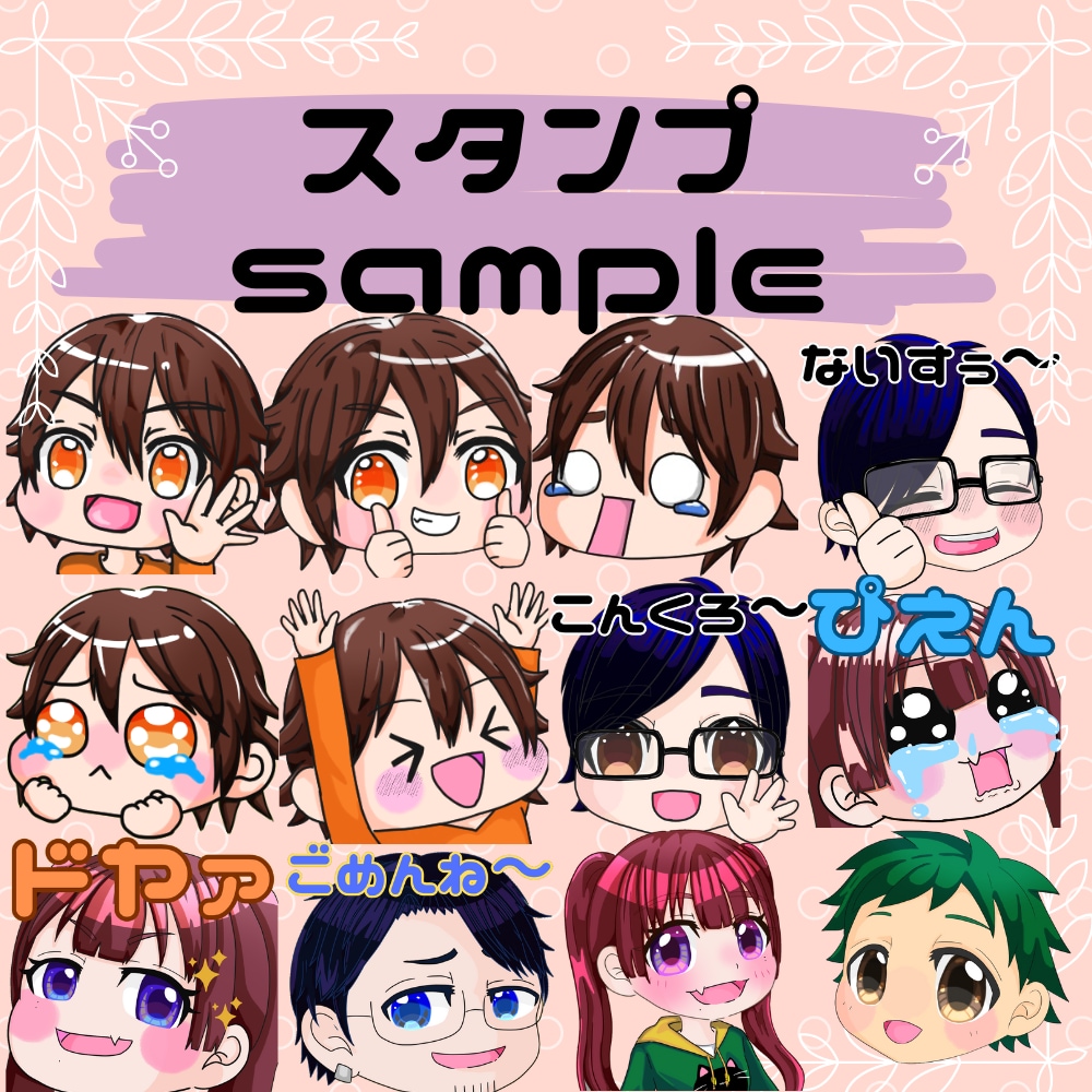 Twitchスタンプバッチ作成します 小さくても見やすいスタンプを描きます。 イメージ2