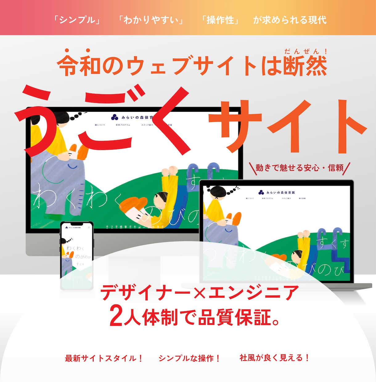 世界観も構築！《おしゃれで最新のサイト》制作します 「見る人を惹きつける、動きのあるデザインを」 イメージ1