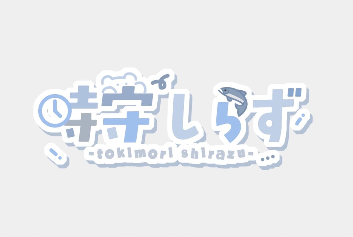 Vtuberさんのオリジナルロゴを作ります 一人一人の個性にあったロゴ制作をいたします！ イメージ1