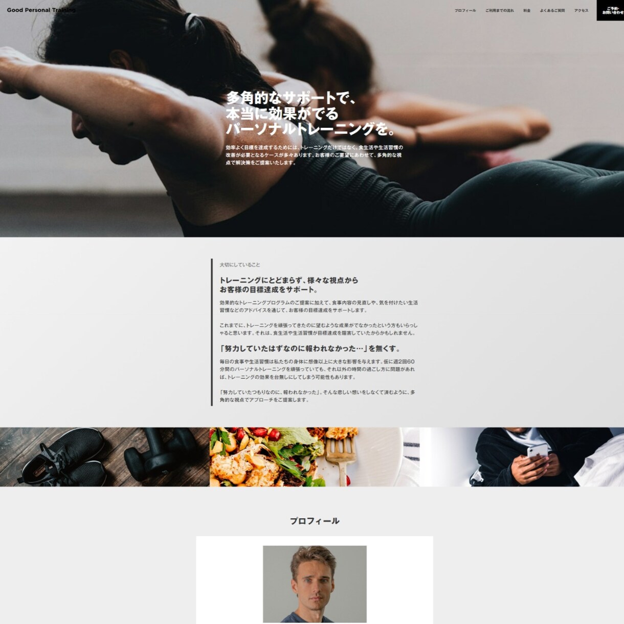 ご自身で簡単に管理できる！ホームページ制作します シンプル＆おしゃれなサイトをSTUDIOで制作します！ イメージ5