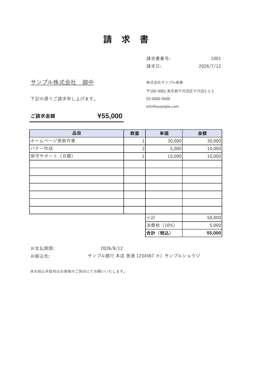 Excelの繰り返し作業をマクロで自動化します 毎回30分の手作業をボタン1つに。実物サンプルあり イメージ3