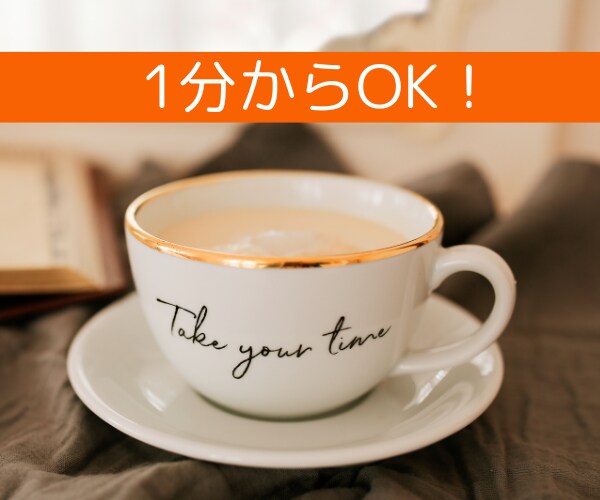 どした♡おしゃべり・相談・悩み、愚痴をお聴きします 話したい☆誰かにきいてほしい時じっくり聴かせていただきます！ イメージ3