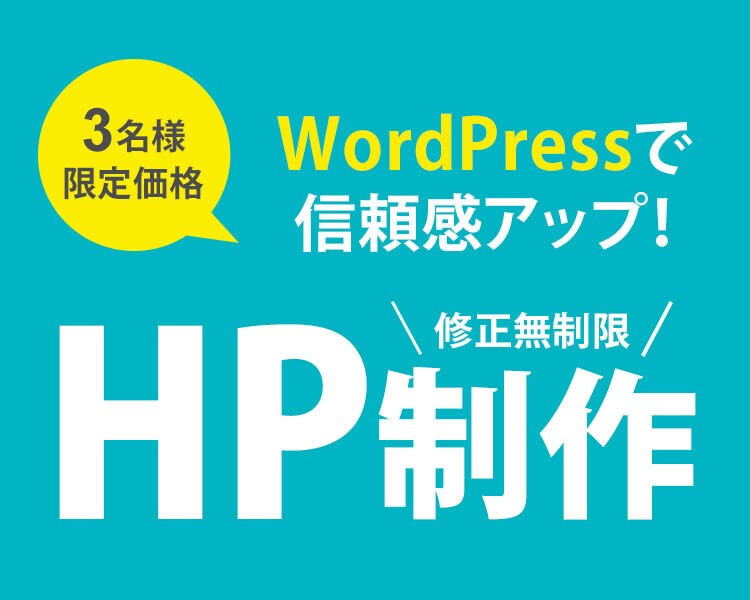 ホームページ作成いたします 格安で集客につながるホームページを作成いたします！ イメージ1