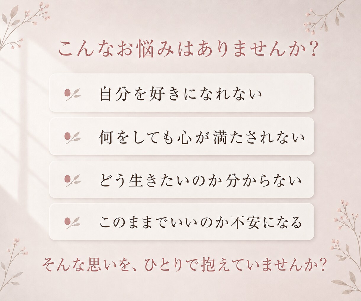 悩み浄化◆もう迷わないで♡魂が望む幸せ読み解きます 本来の自分を知り心を癒す◆本質リーディング＆3日間ヒーリング イメージ2