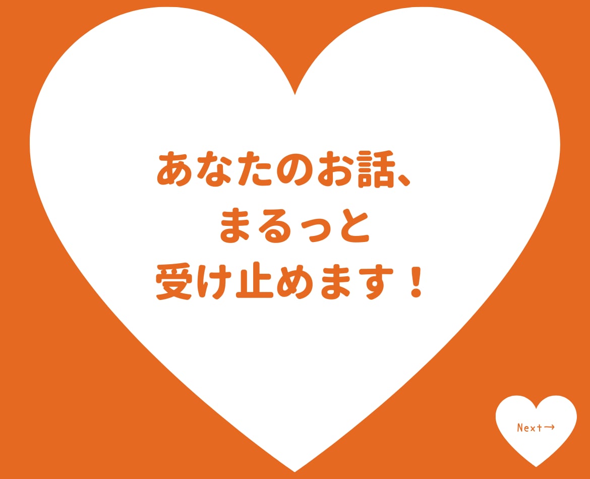 5分でもOK♡その恋の悩み、やさしく聞きます 片思いも曖昧な恋もなんでも相談⭐︎話してスッキリしよう！ イメージ8