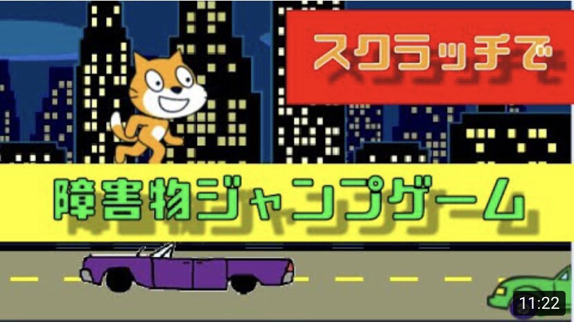 スクラッチで作りたいゲームの解説動画を提供します 「こんなゲームを作りたい」が実現するあなただけの動画を提供 イメージ3