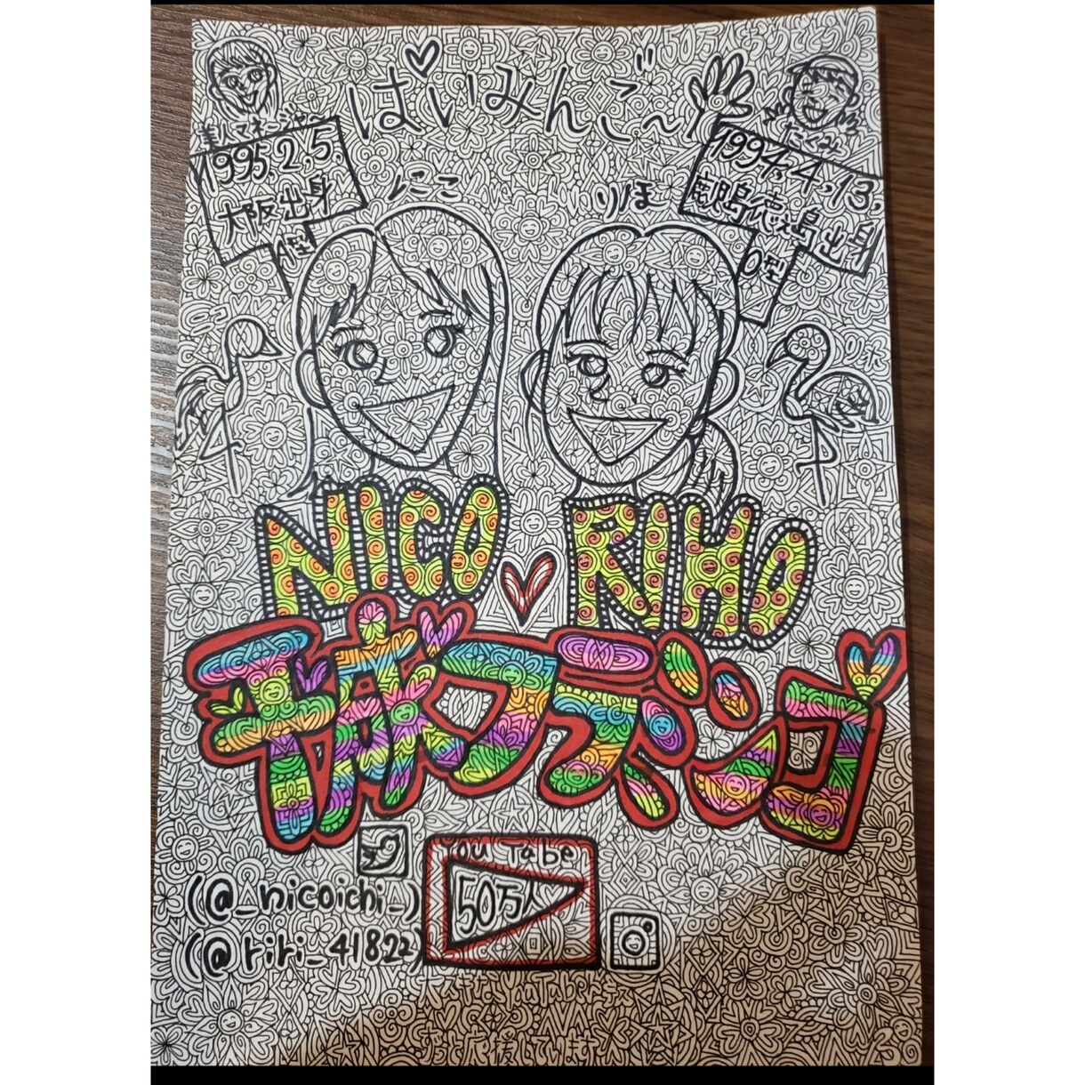 推しYouTuberのイラスト書いてます ファンなら絶対に欲しくなるイラストです。 イメージ3