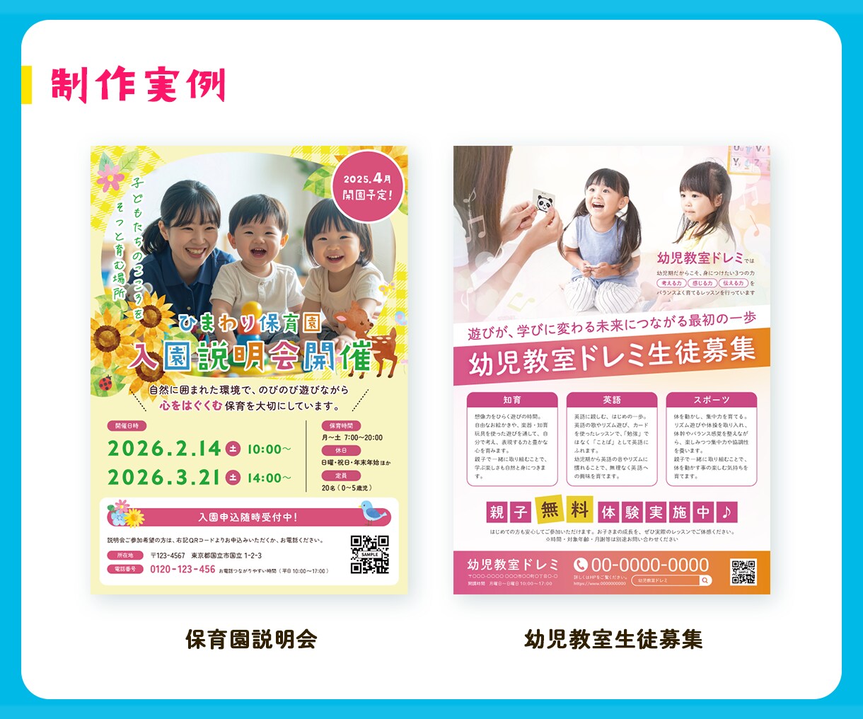 ポップでかわいい！伝わるチラシを制作します かわいいだけじゃない。 目を引いてきちんと伝わるチラシを！ イメージ5