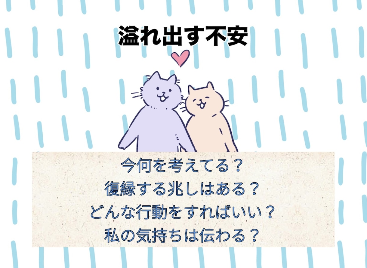 お好きなタロットで♡復縁の可能性やお気持ちを視ます 再会∥時期∥お別れ∥結婚∥相手の気持ち∥恋の悩み∥連絡∥再婚 イメージ2