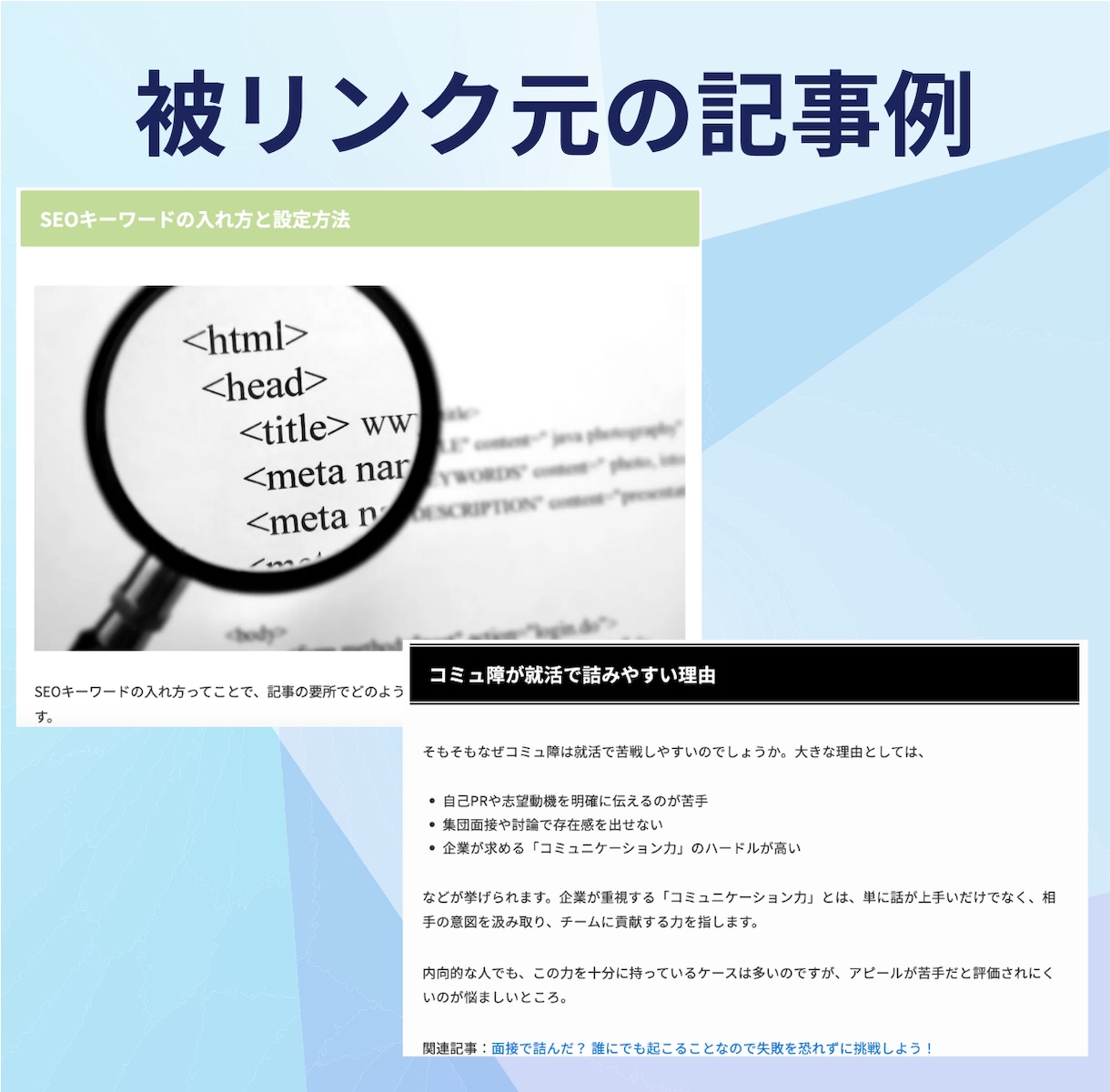SEO被リンク｜高品質でドメインパワーを強化します 安全性を重視した国内高品質の外部リンク施策｜LLMO対策にも イメージ2