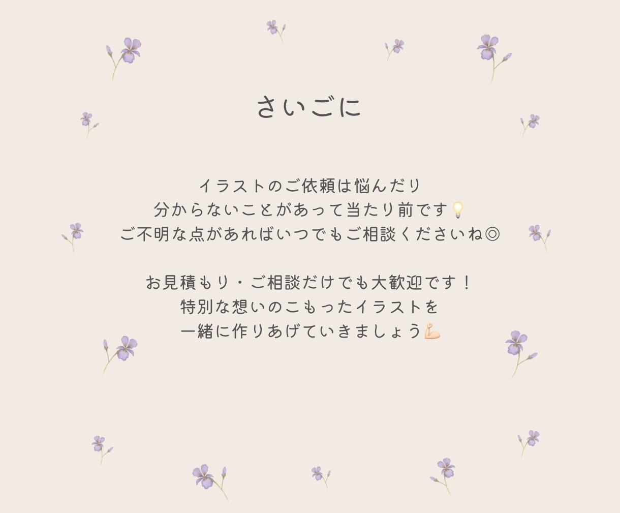 商用OK！ゆるふわな動物のイラストを制作します SNS/ブログに使えるゆるくてかわいいイラスト♪ イメージ5