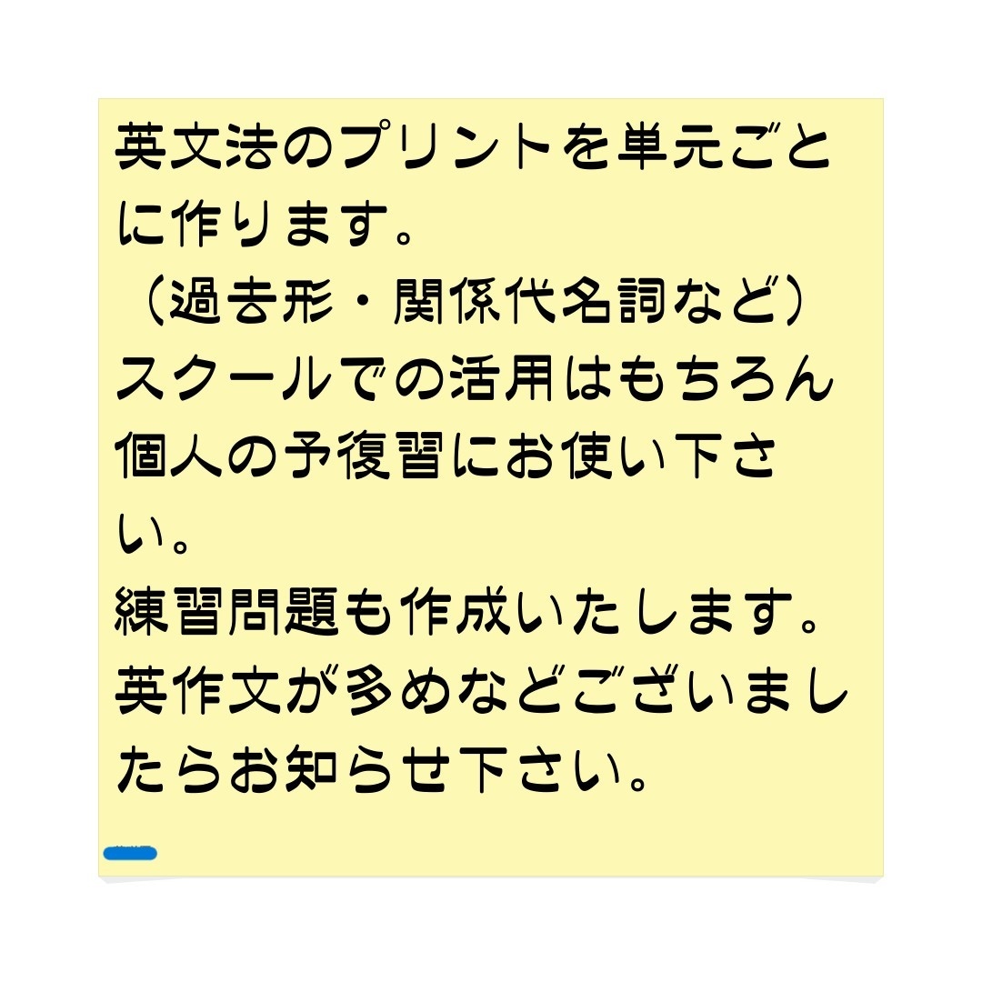やりたいことに合わせた英語教材を作ります オーダーメイドで得意や苦手、目的に合わせた英語教材を作ります イメージ2