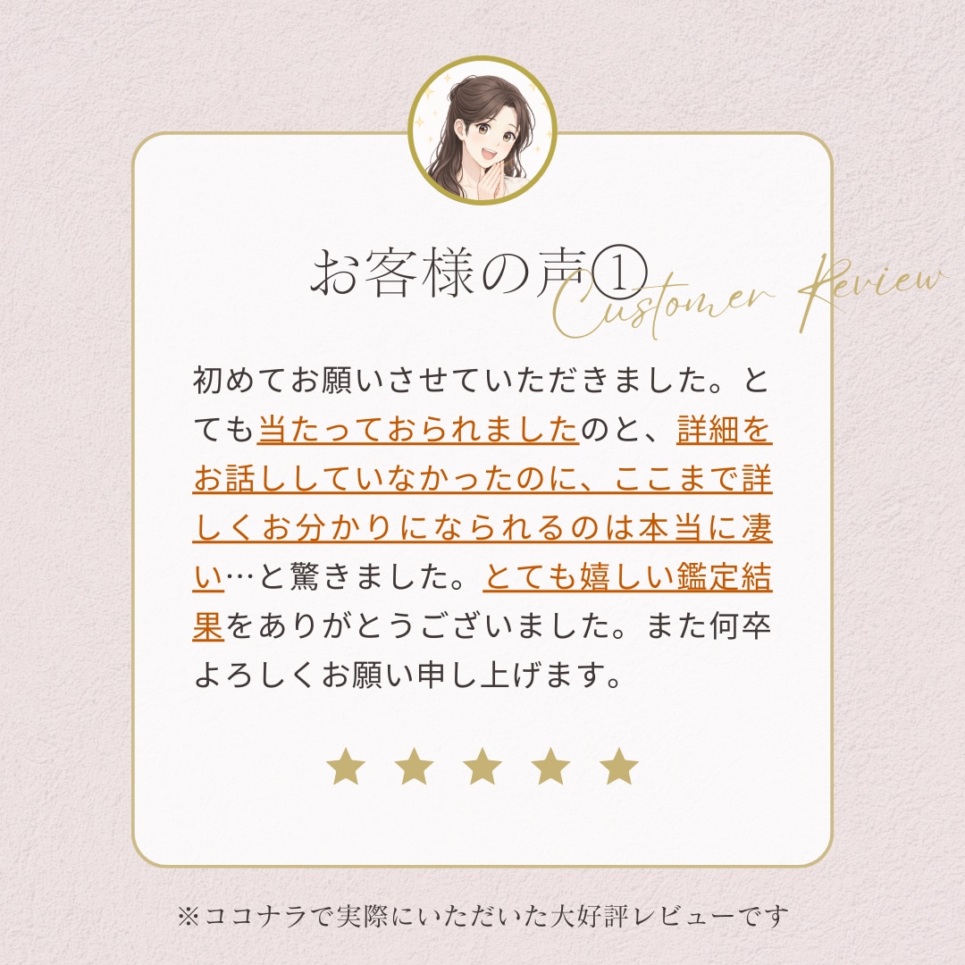 本音鑑定┃彼の気持ちと未来を深層霊視で丸裸にします 彼の本音、気になりませんか？2,000字以上で鑑定します。 イメージ2
