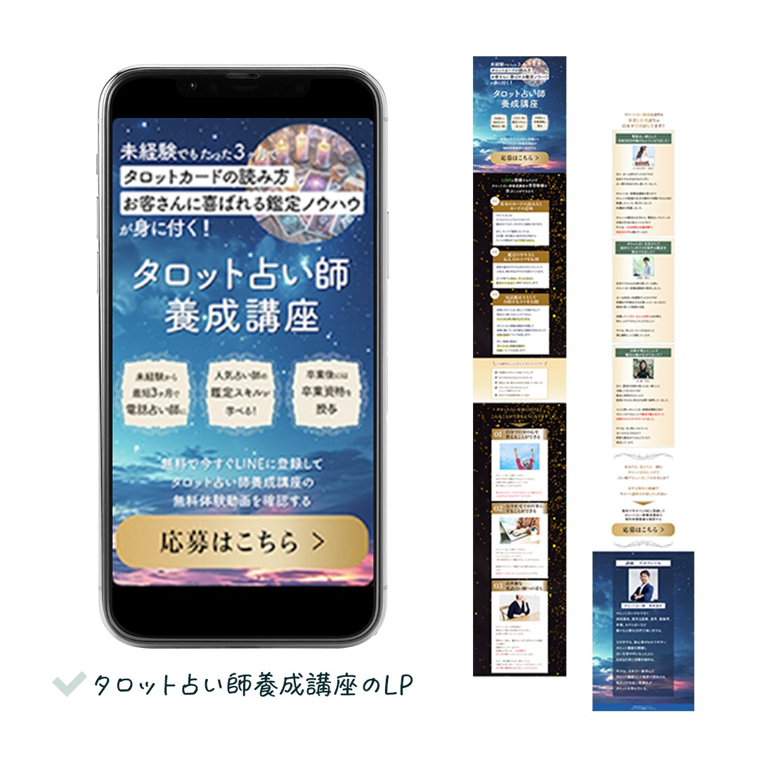 オリジナルLPをワンストップ制作します あなただけのオリジナルLPをデザインから仕上げまでお任せ！ イメージ2