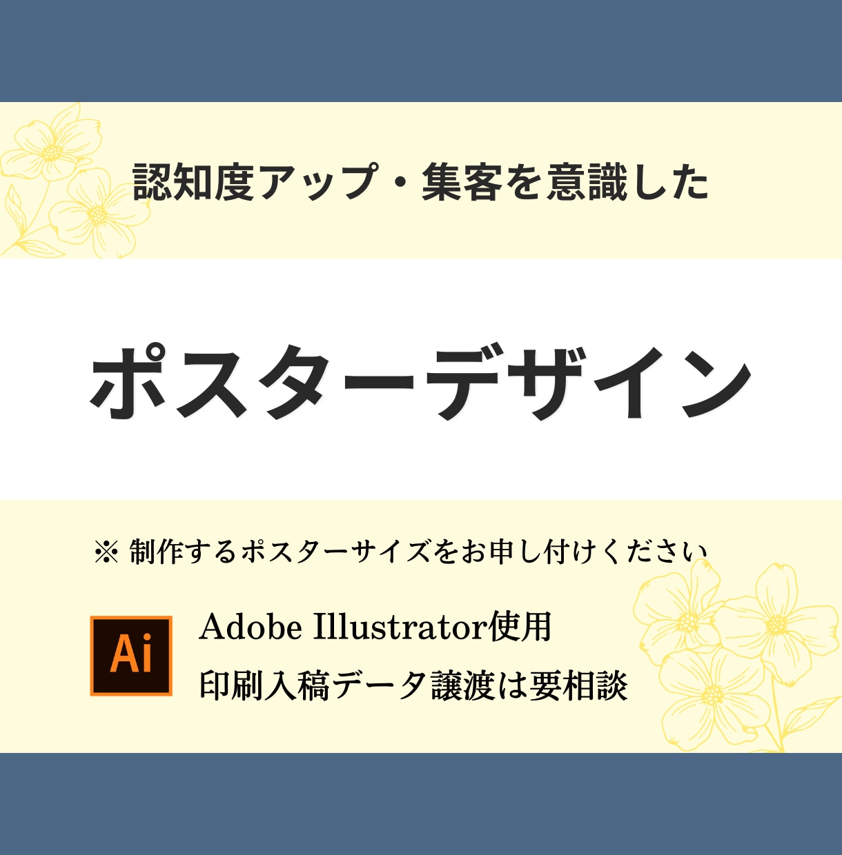 店頭POP・ポスター制作します 店頭告知やイベント向け制作対応可能 イメージ1