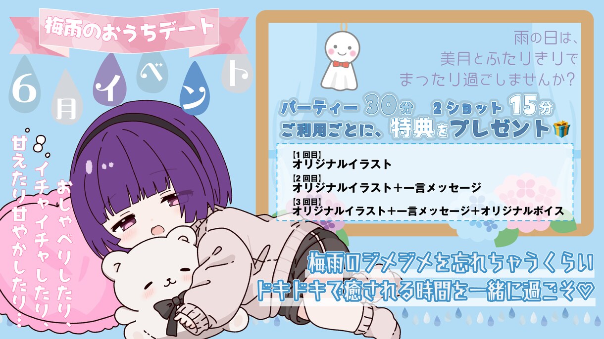 Vライバー様向け/配信周りの画像まるっと承ります 配信を華やかに彩りクリックさせるデザインをご提案 イメージ1