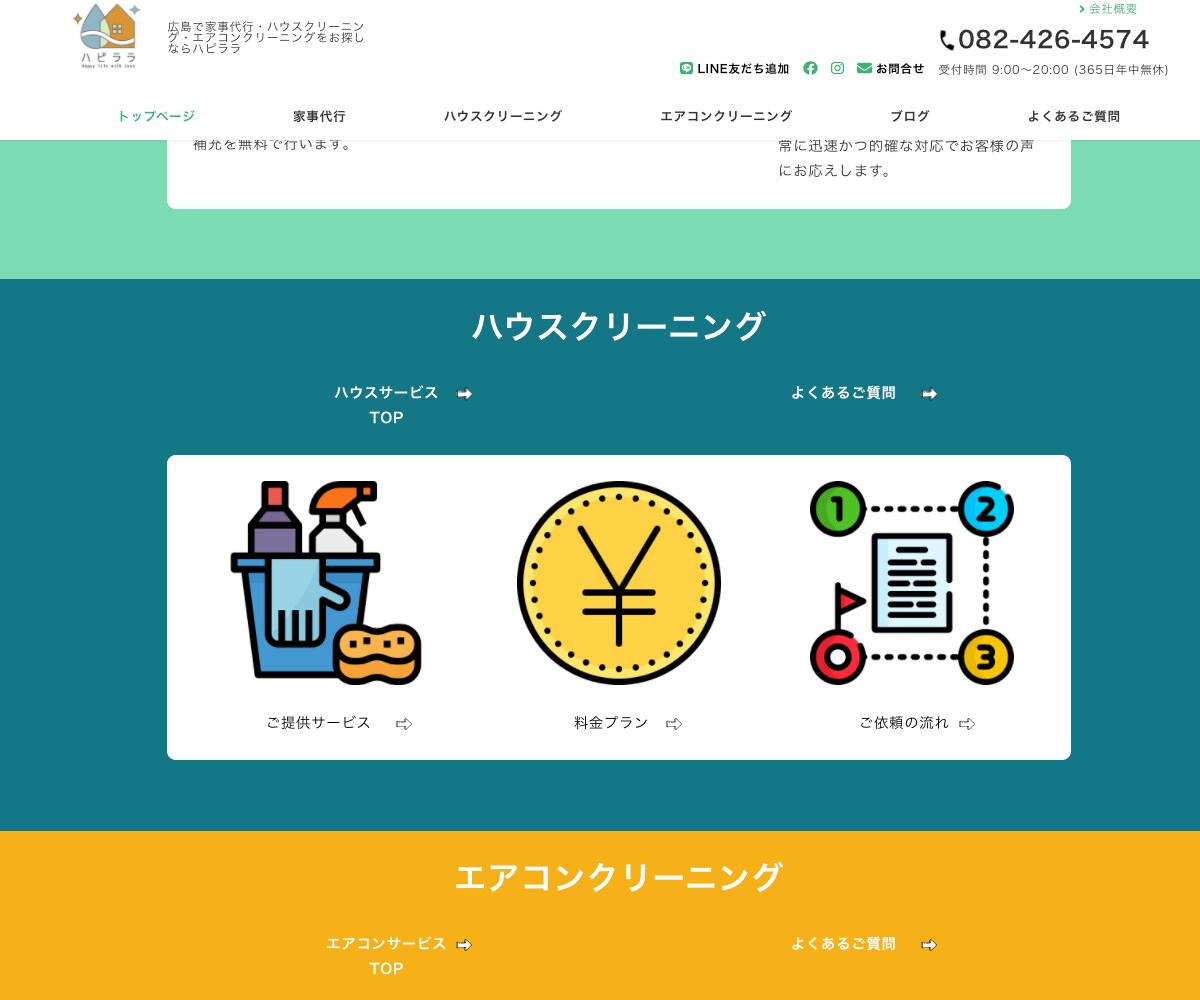 Shopifyでホームページを格安制作します アフィリエイターが制作する!とにかく集客したいECサイト作り イメージ6