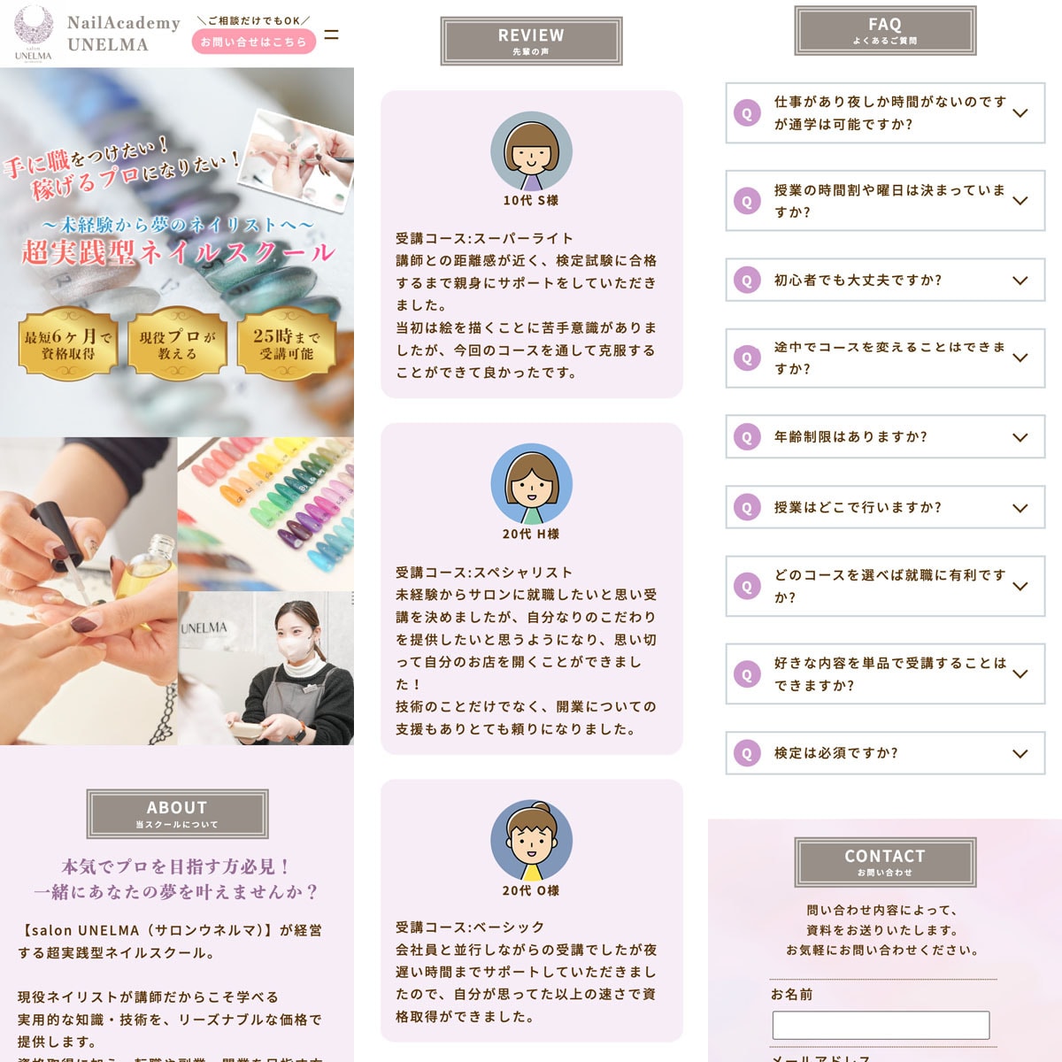 獲得率にこだわったLPを制作します マーケティング、web制作会社経験者が作る高品質サイト イメージ5