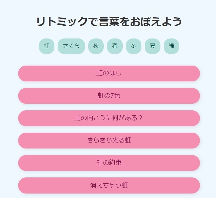 歌って、動いて、言葉を学ぼう！リトミック教材ます 「リトミック×語彙力＝無限の可能性！未来の表現者を育てる教材 イメージ4