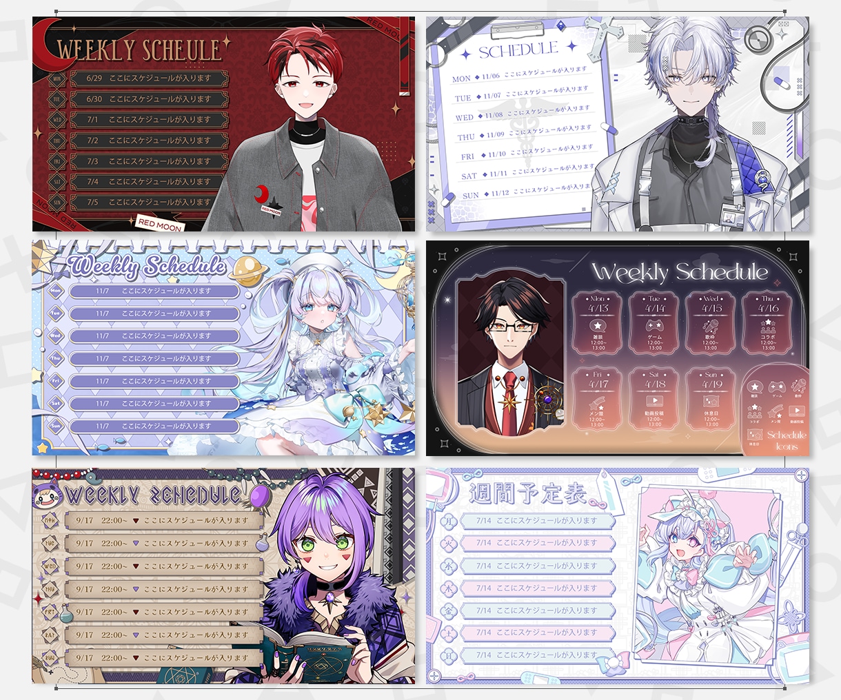 Vtuber様のオリジナル配信画面をデザインします 雑談・ゲーム・スケジュール・待機画面・終了画面など製作します イメージ8