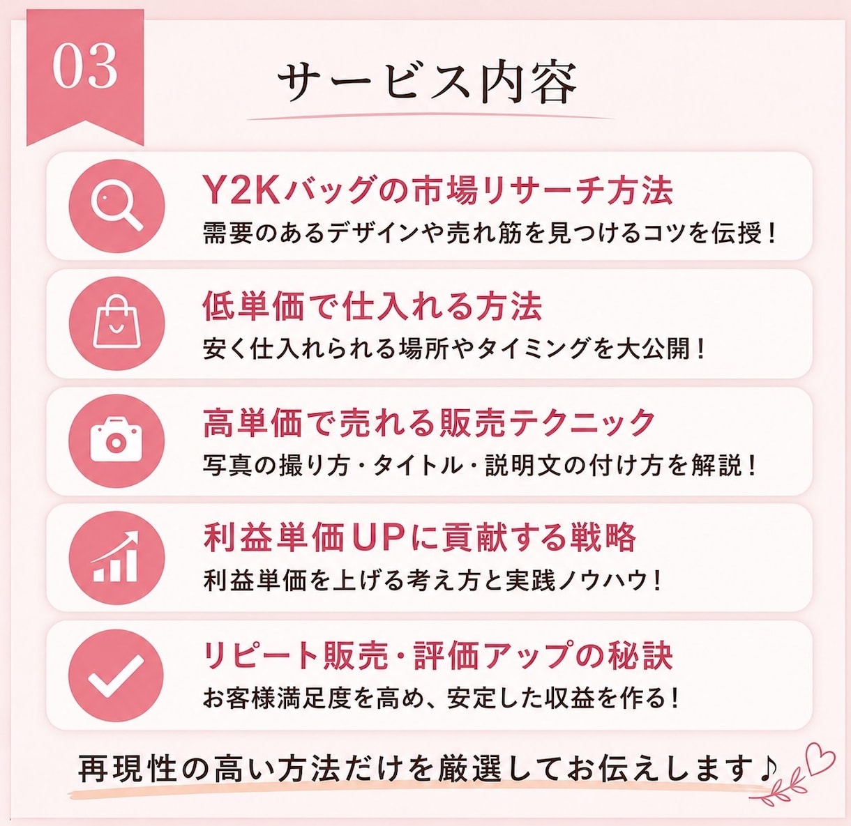ノーブランドy2kバッグを高く売る物販術を教えます 【初心者必見】リスクを取らない物販術を伝授します！！ イメージ3